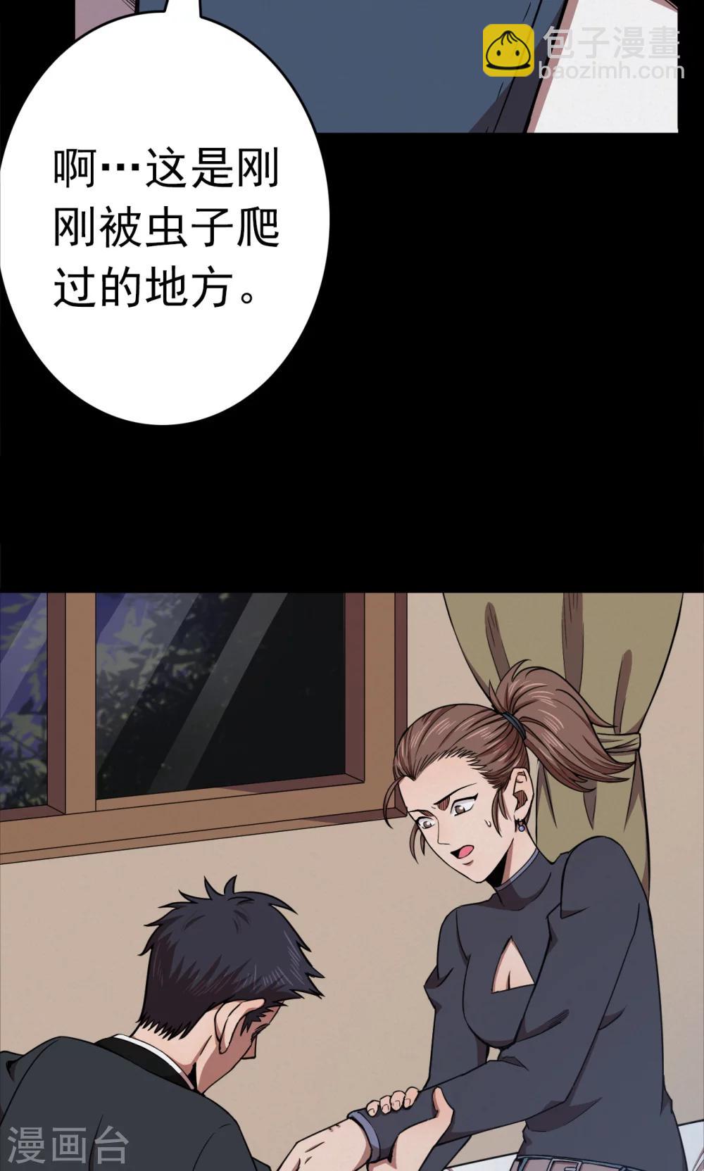 第91话 山间别墅5-第93话