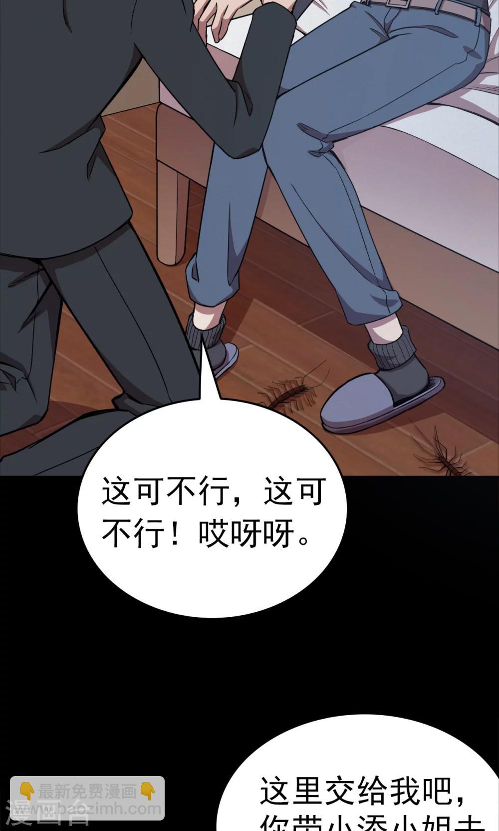 第91话 山间别墅5-第93话