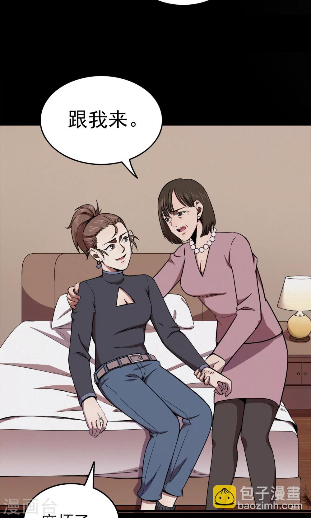 第91话 山间别墅5-第93话