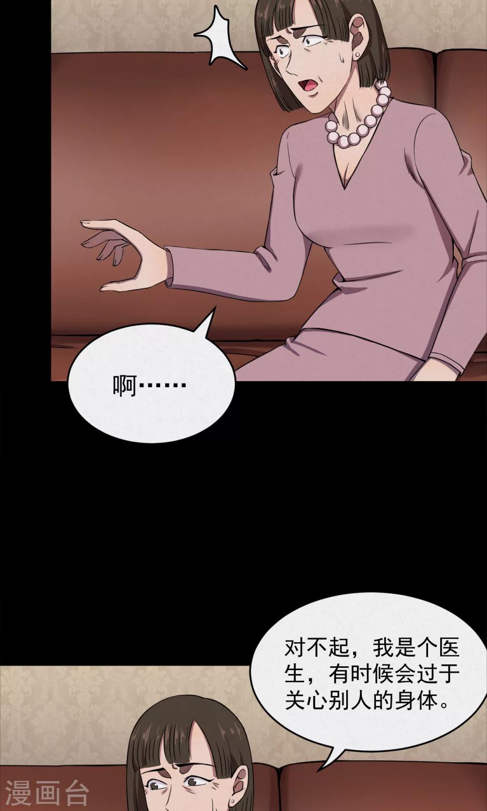 第91话 山间别墅5-第93话