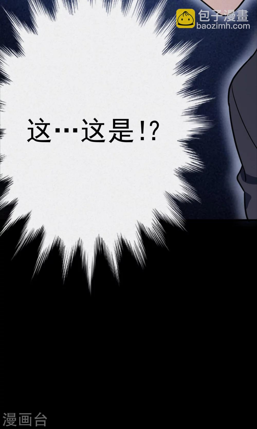 第91话 山间别墅5-第93话