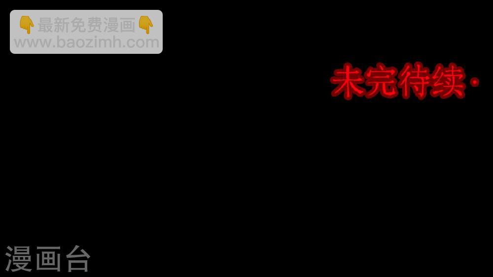 第91话 山间别墅5-第93话