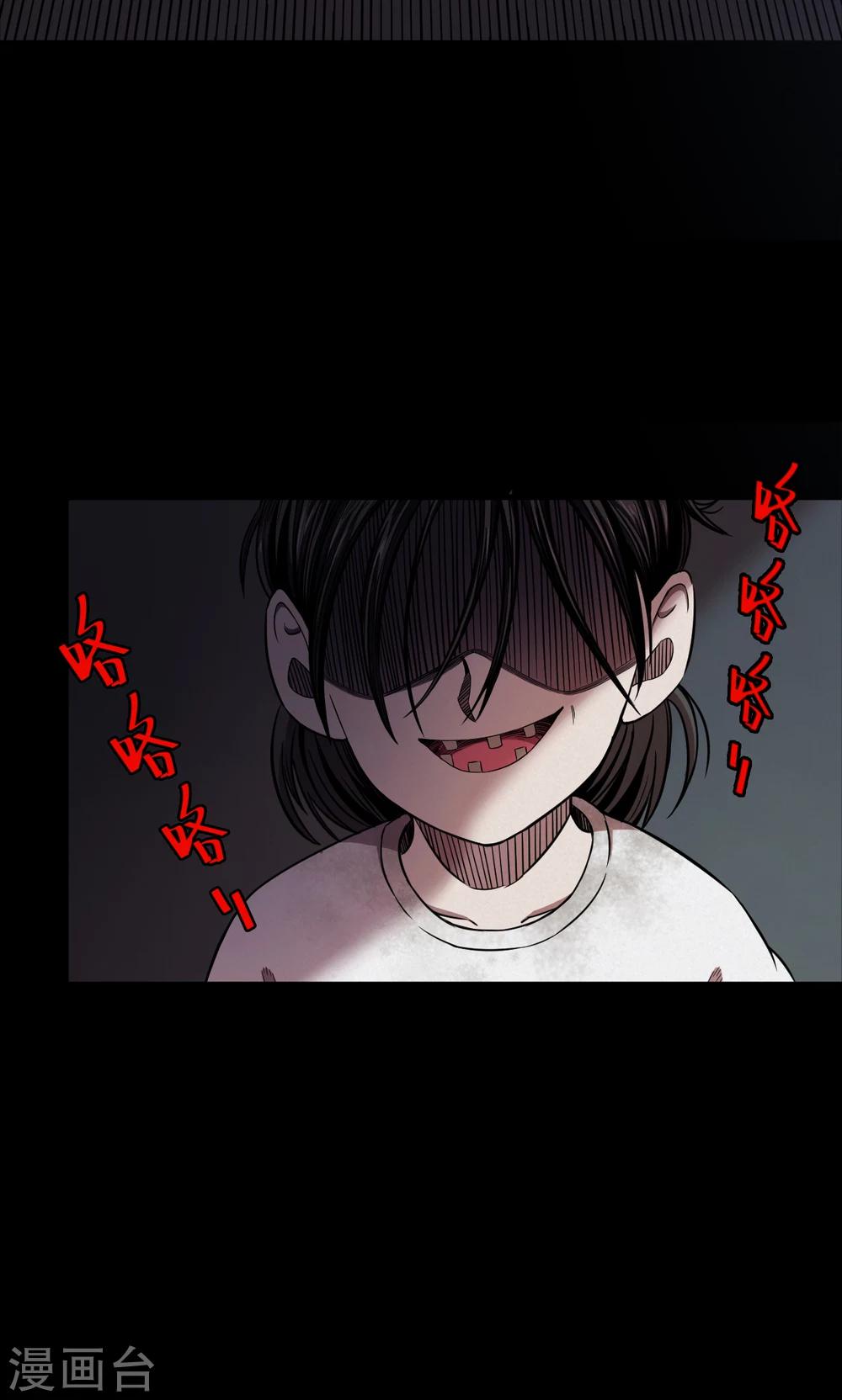 第91话 山间别墅5-第93话