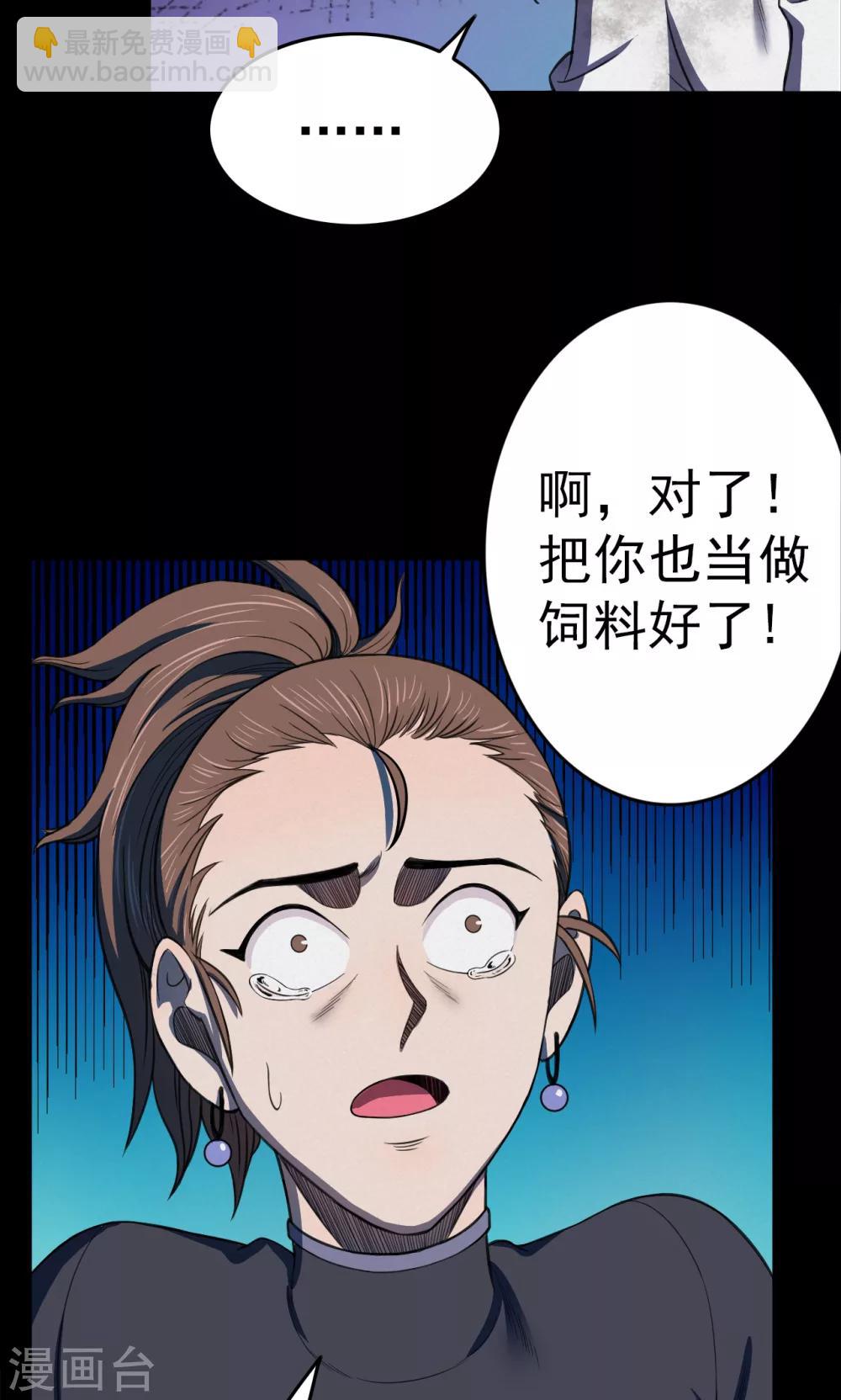 第93话 山间别墅7-第95话