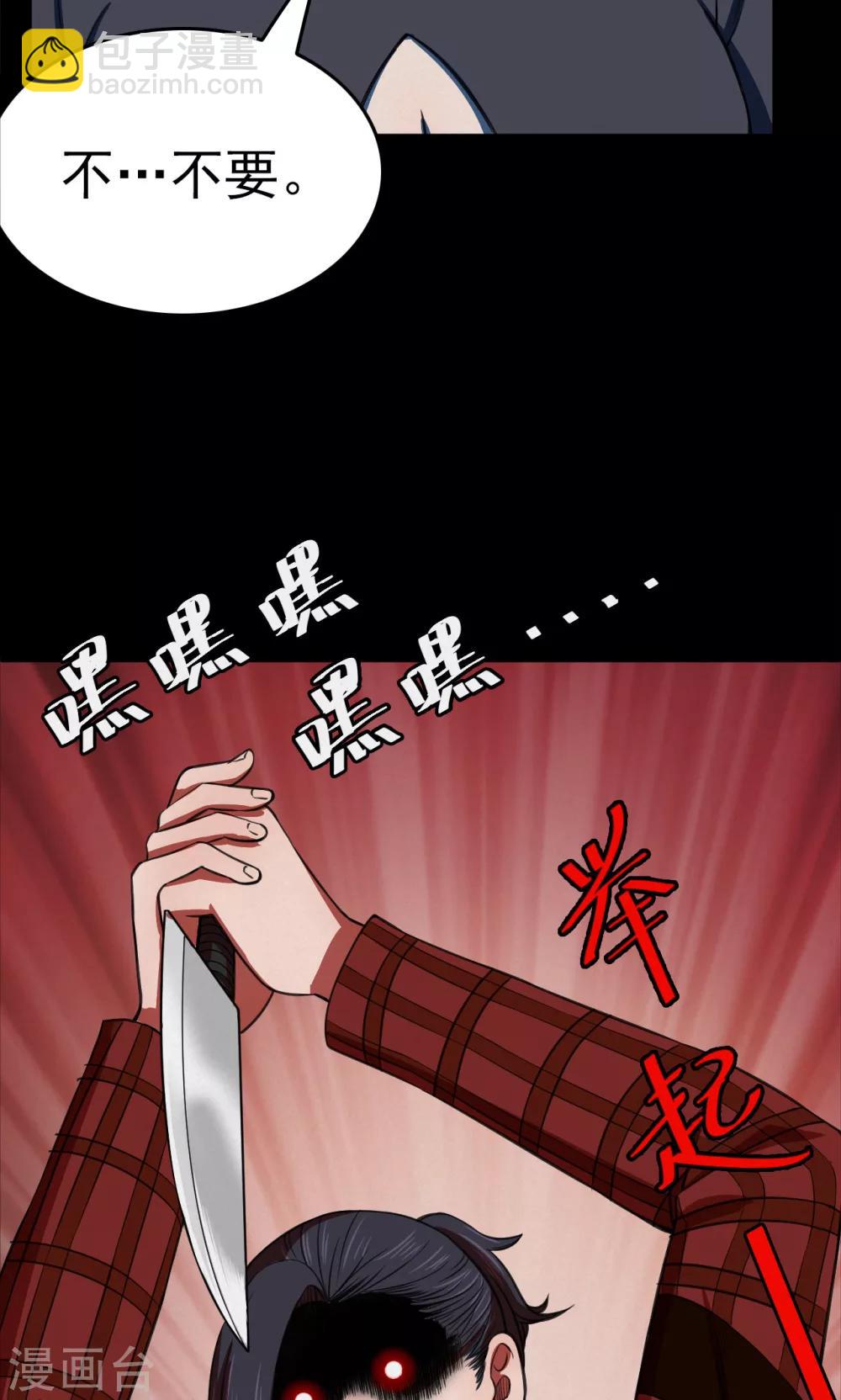 第93话 山间别墅7-第95话