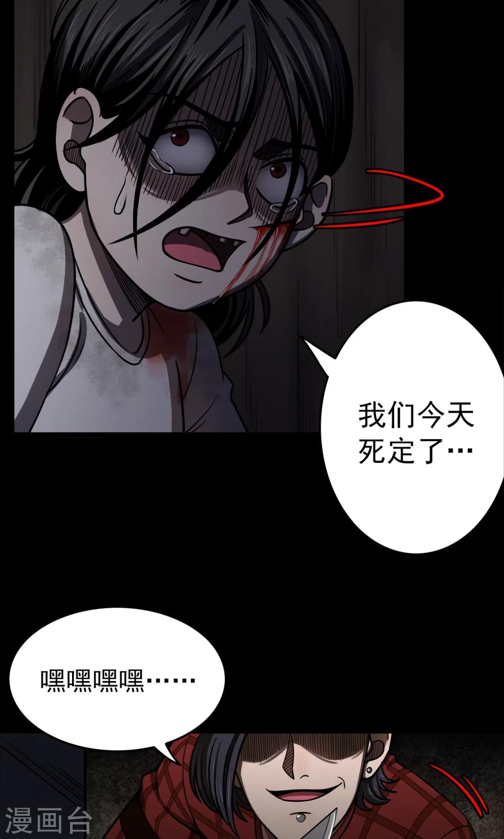 第93话 山间别墅7-第95话