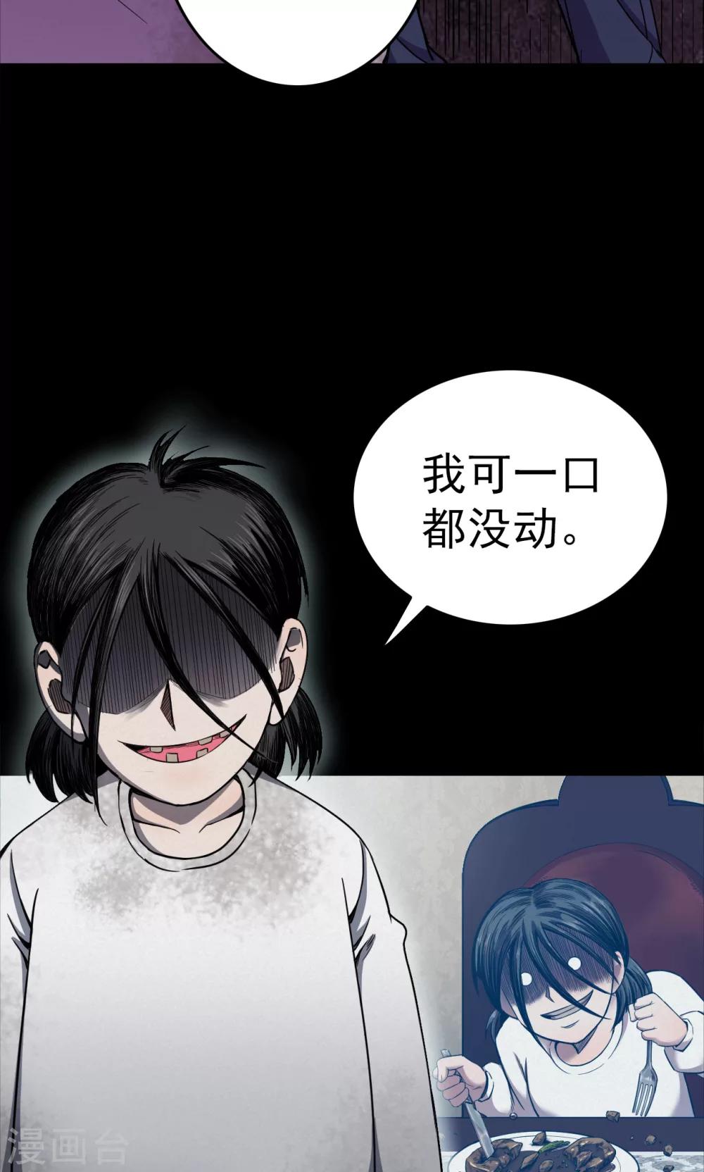 第93话 山间别墅7-第95话