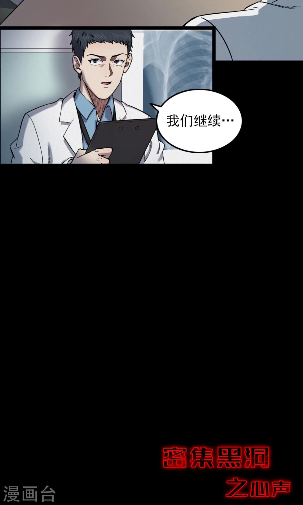 第95话 心声1-第97话
