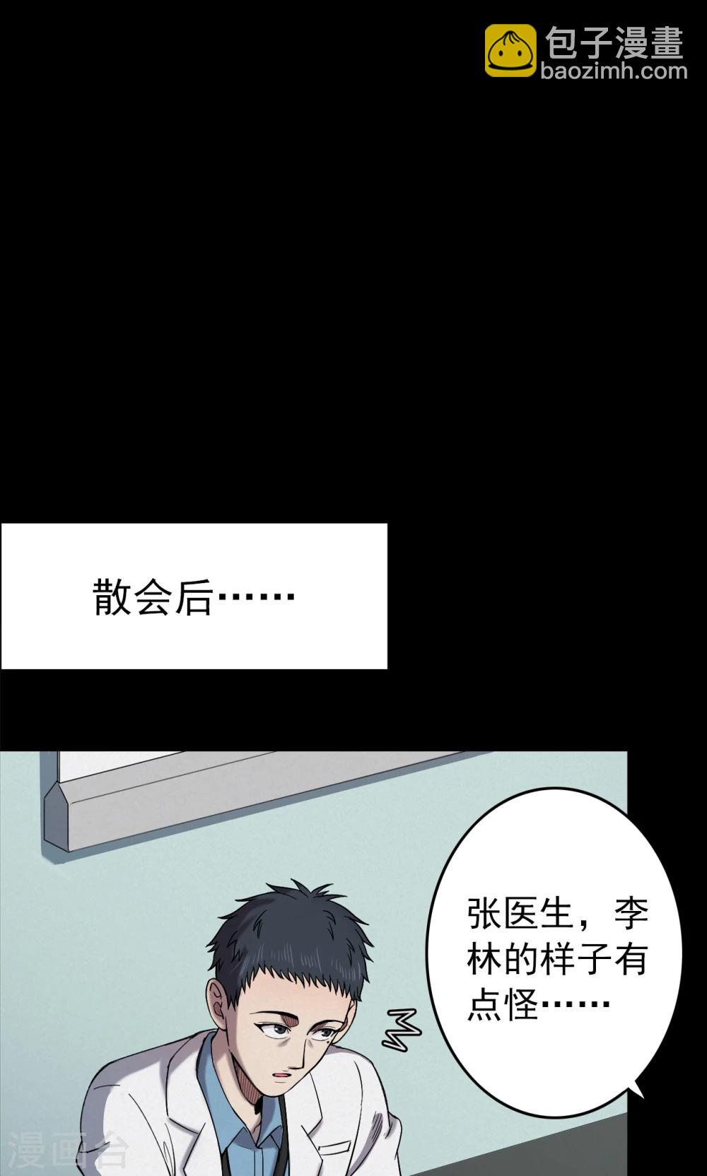 第95话 心声1-第97话