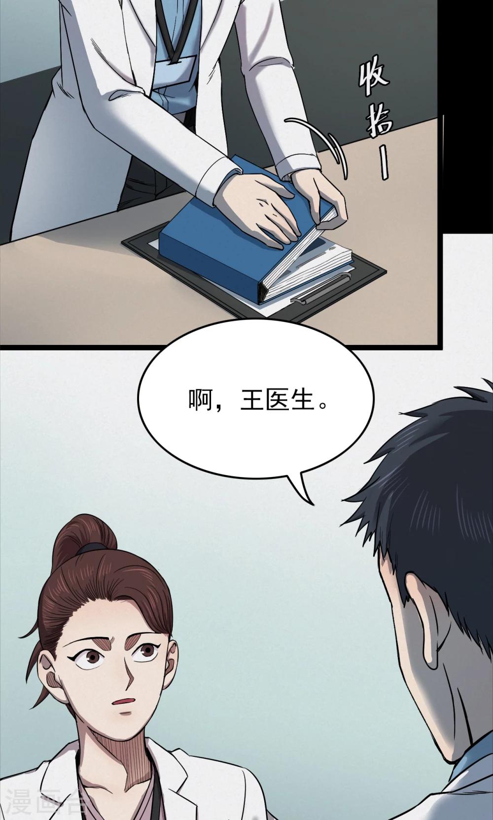 第95话 心声1-第97话