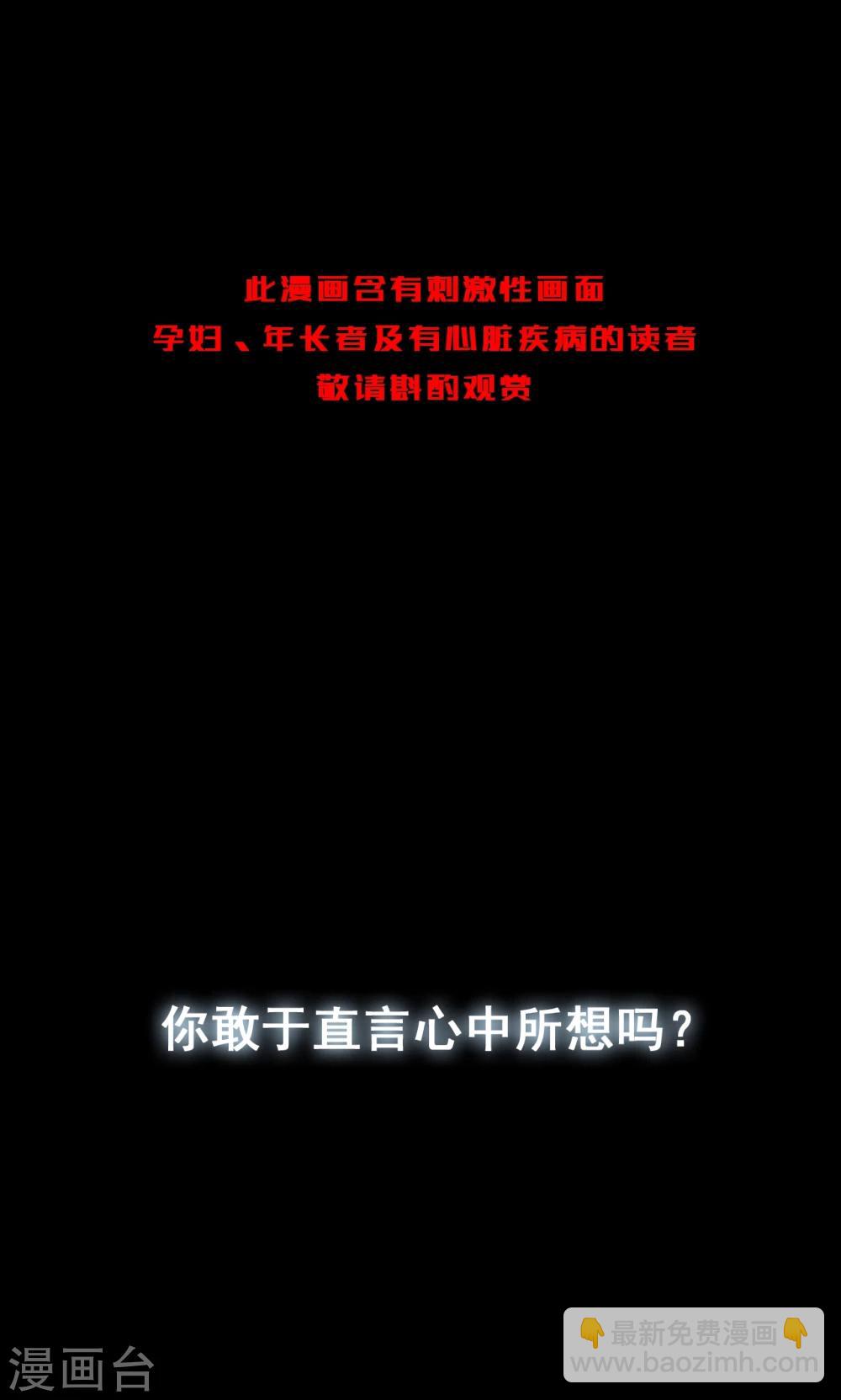 第95话 心声1-第97话