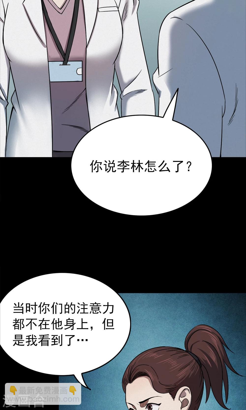 第95话 心声1-第97话