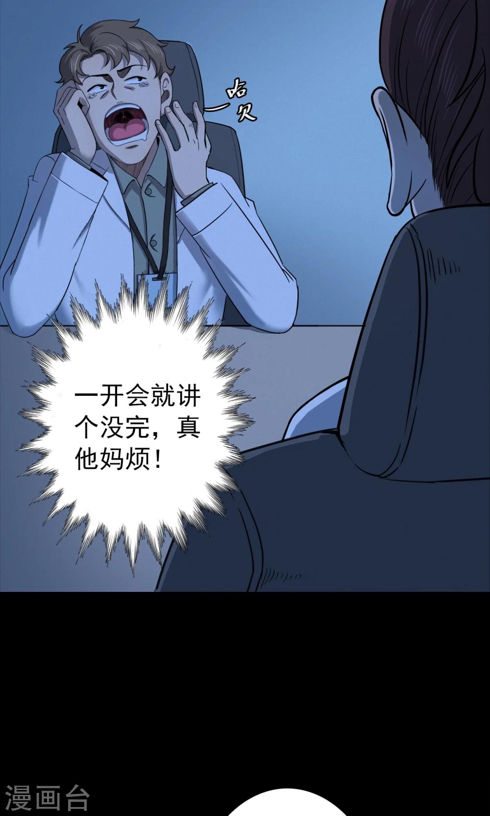 第95话 心声1-第97话