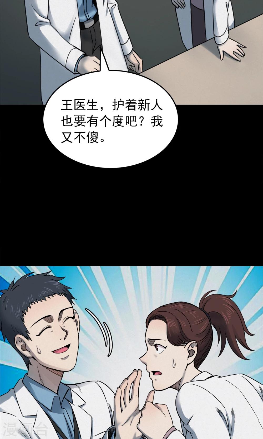 第95话 心声1-第97话