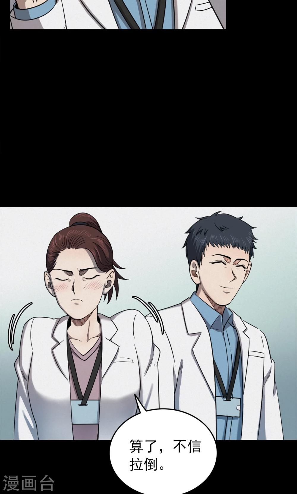 第95话 心声1-第97话