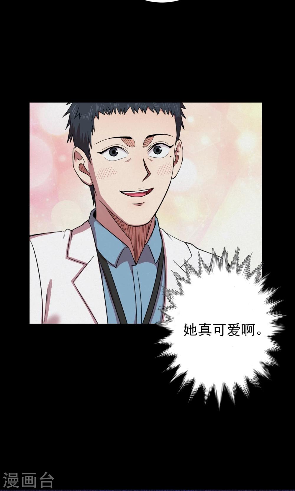 第95话 心声1-第97话