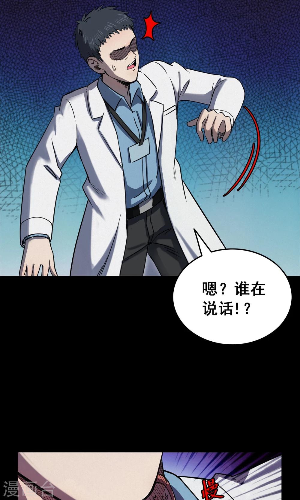 第95话 心声1-第97话