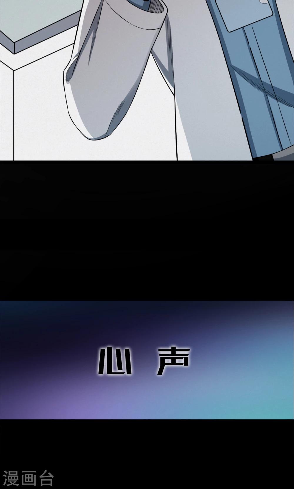 第95话 心声1-第97话