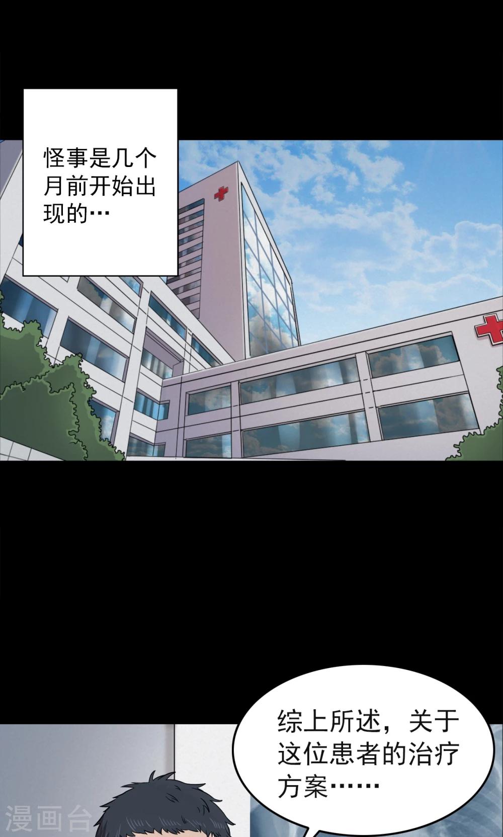 第95话 心声1-第97话