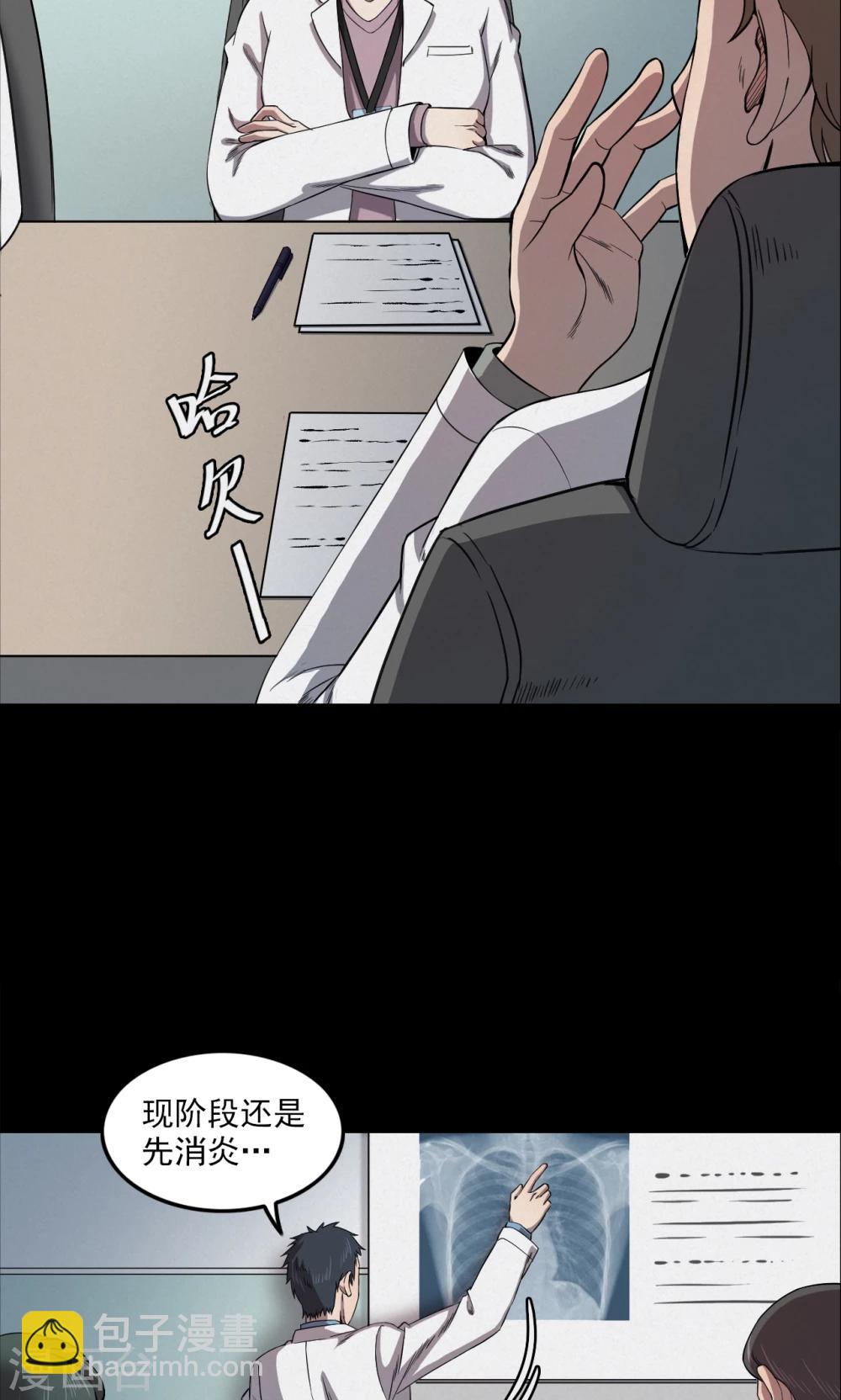 第95话 心声1-第97话