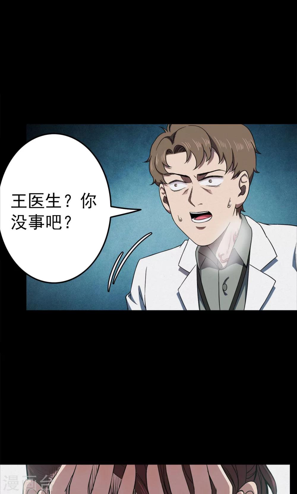 第97话 心声3-第99话
