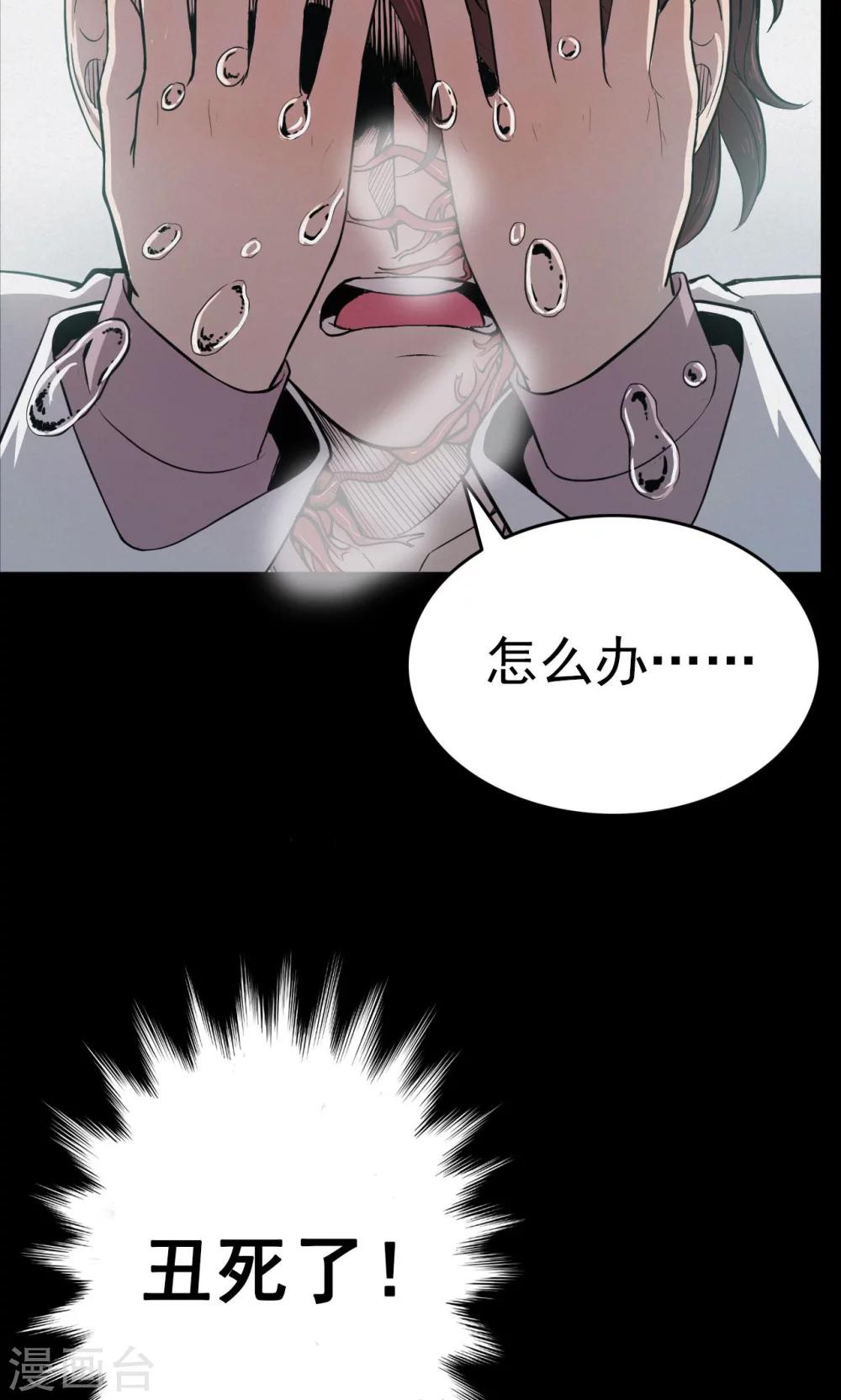 第97话 心声3-第99话