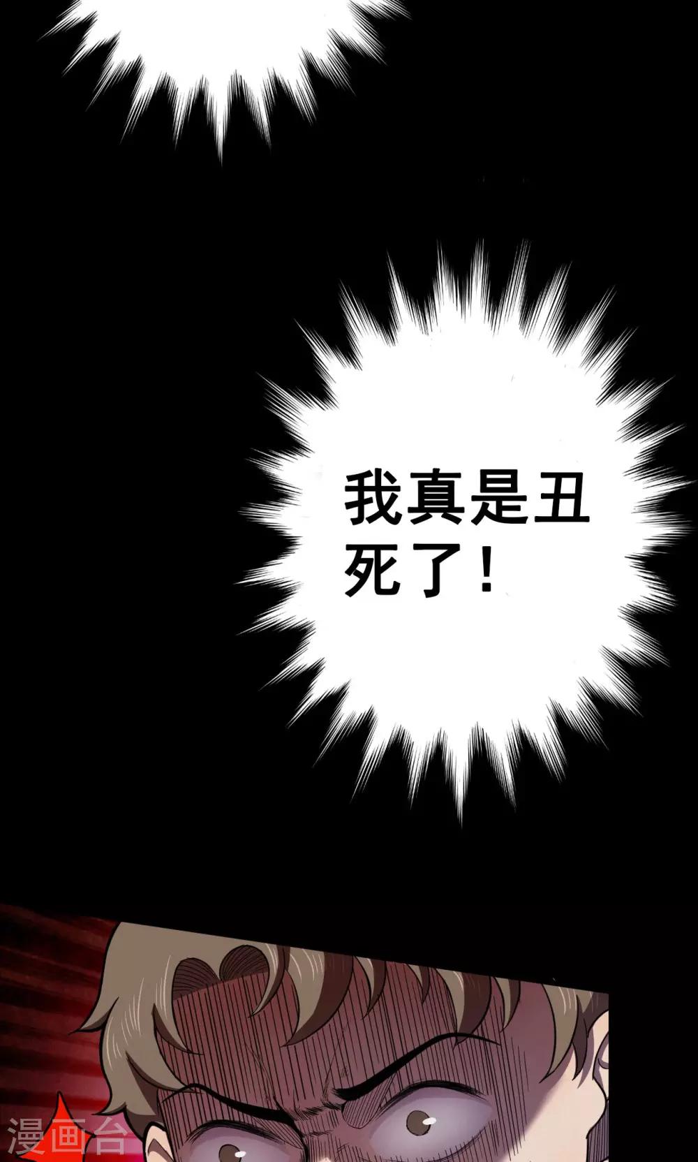 第97话 心声3-第99话