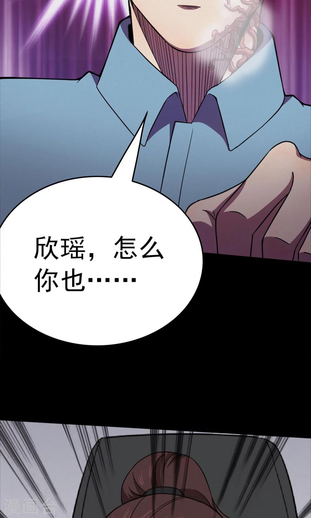 第97话 心声3-第99话