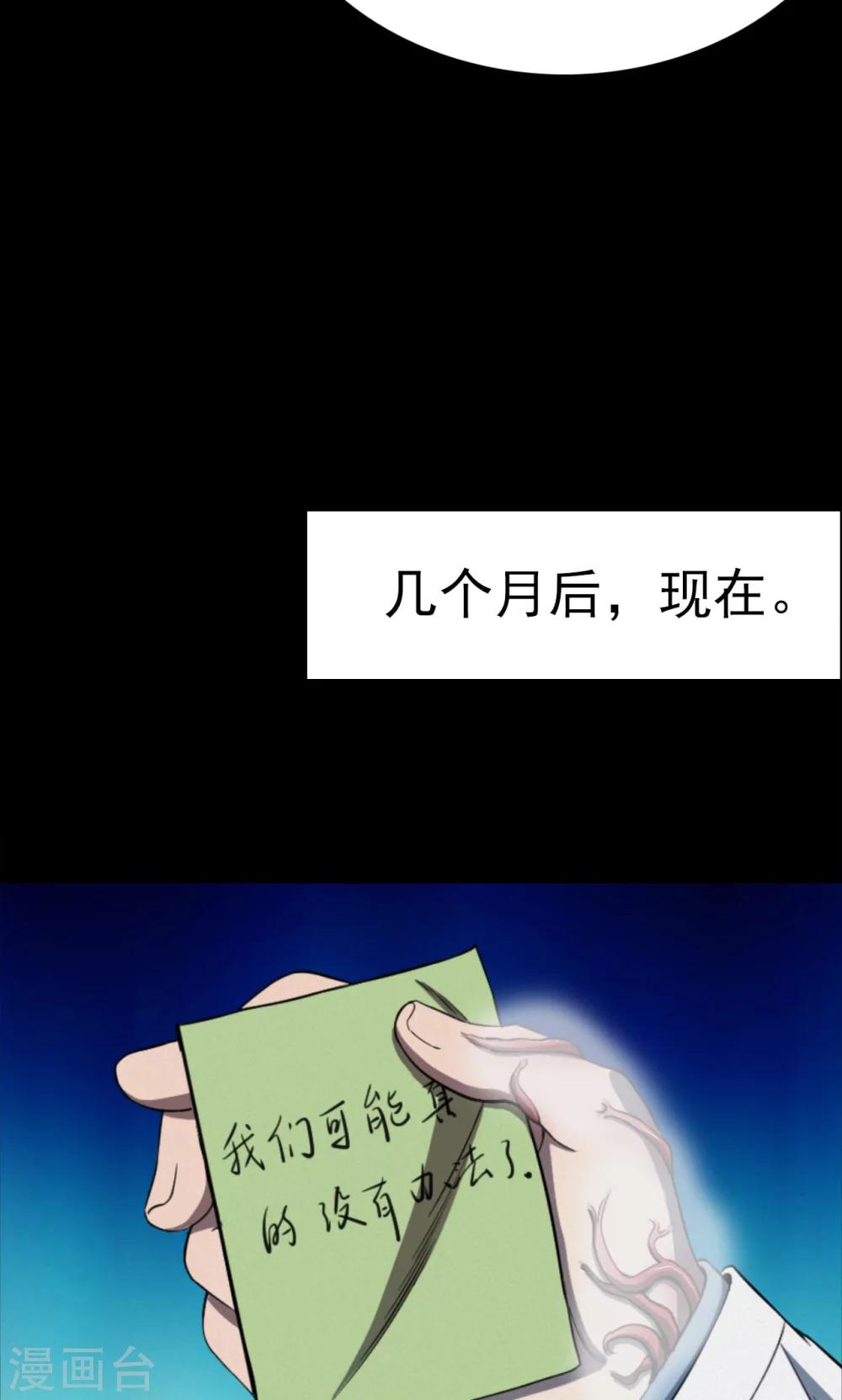 第97话 心声3-第99话