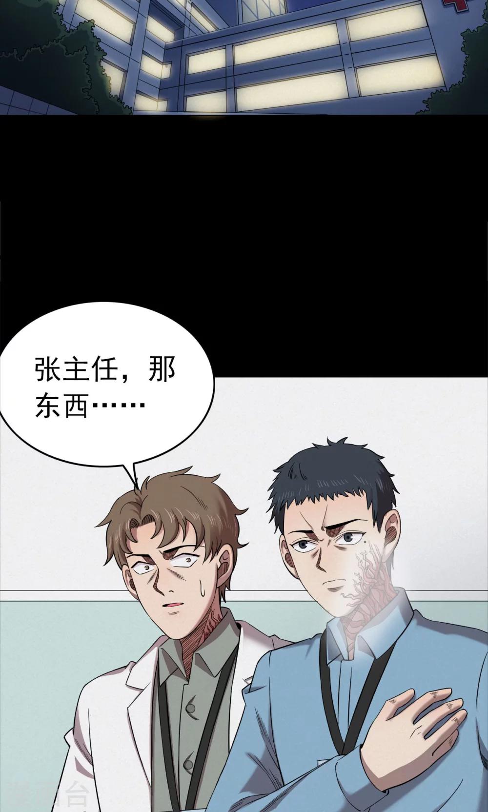 第97话 心声3-第99话