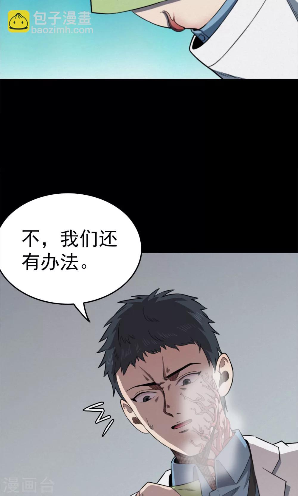 第97话 心声3-第99话