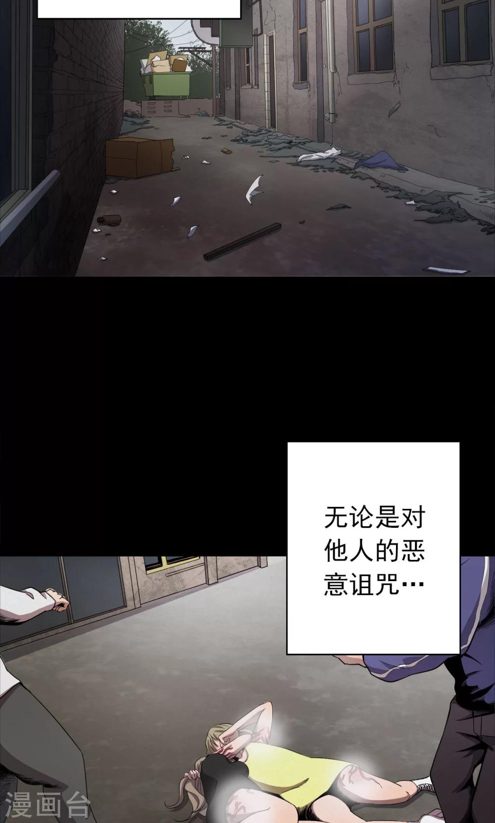 第97话 心声3-第99话