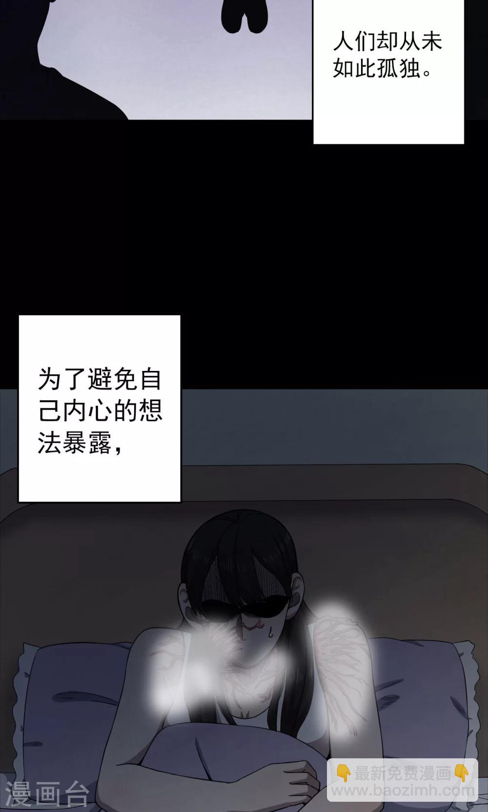 第97话 心声3-第99话