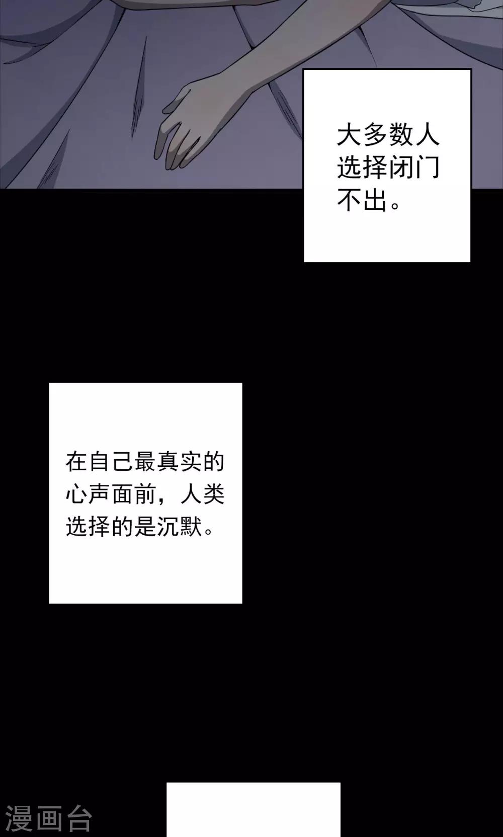 第97话 心声3-第99话