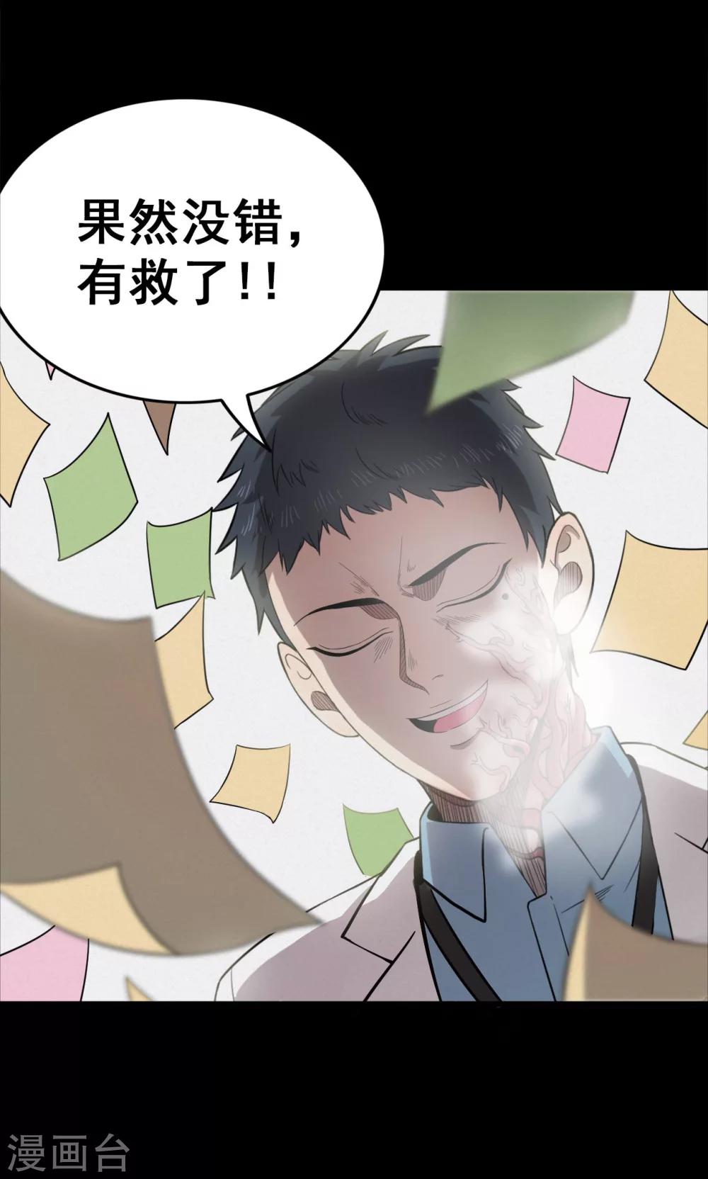 第97话 心声3-第99话