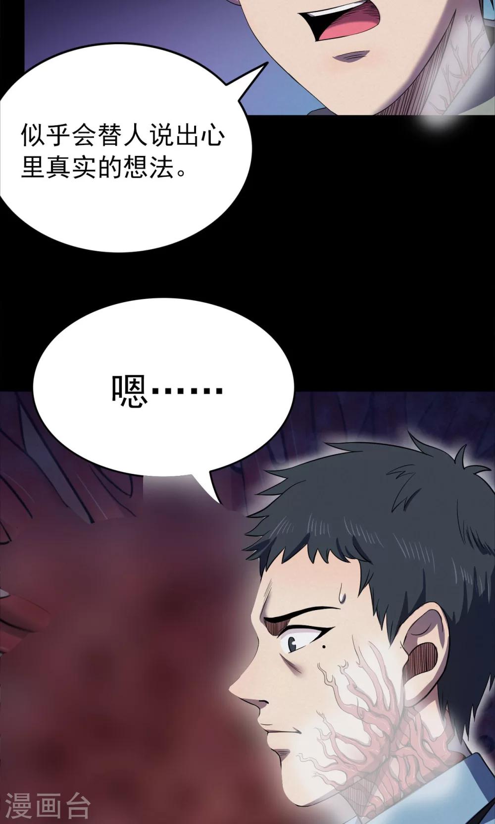 第97话 心声3-第99话