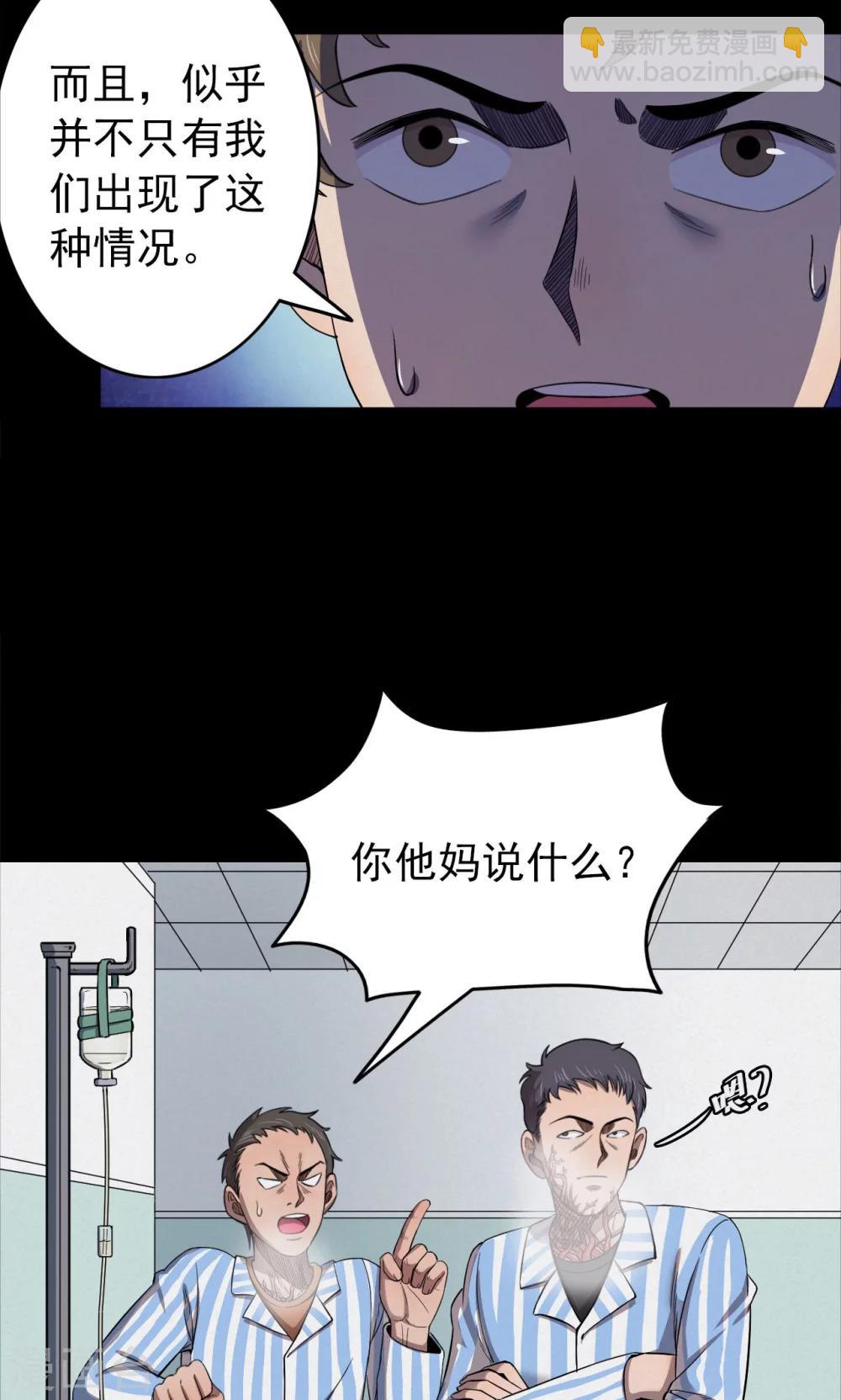 第97话 心声3-第99话