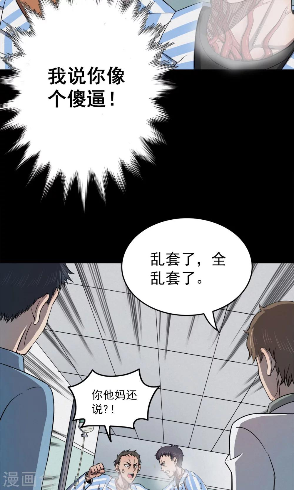 第97话 心声3-第99话