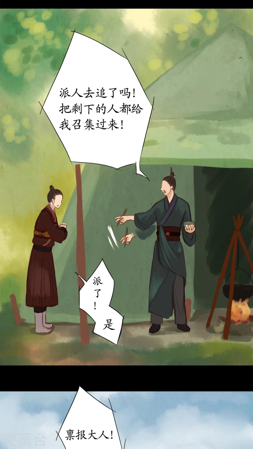 第10话-第11话