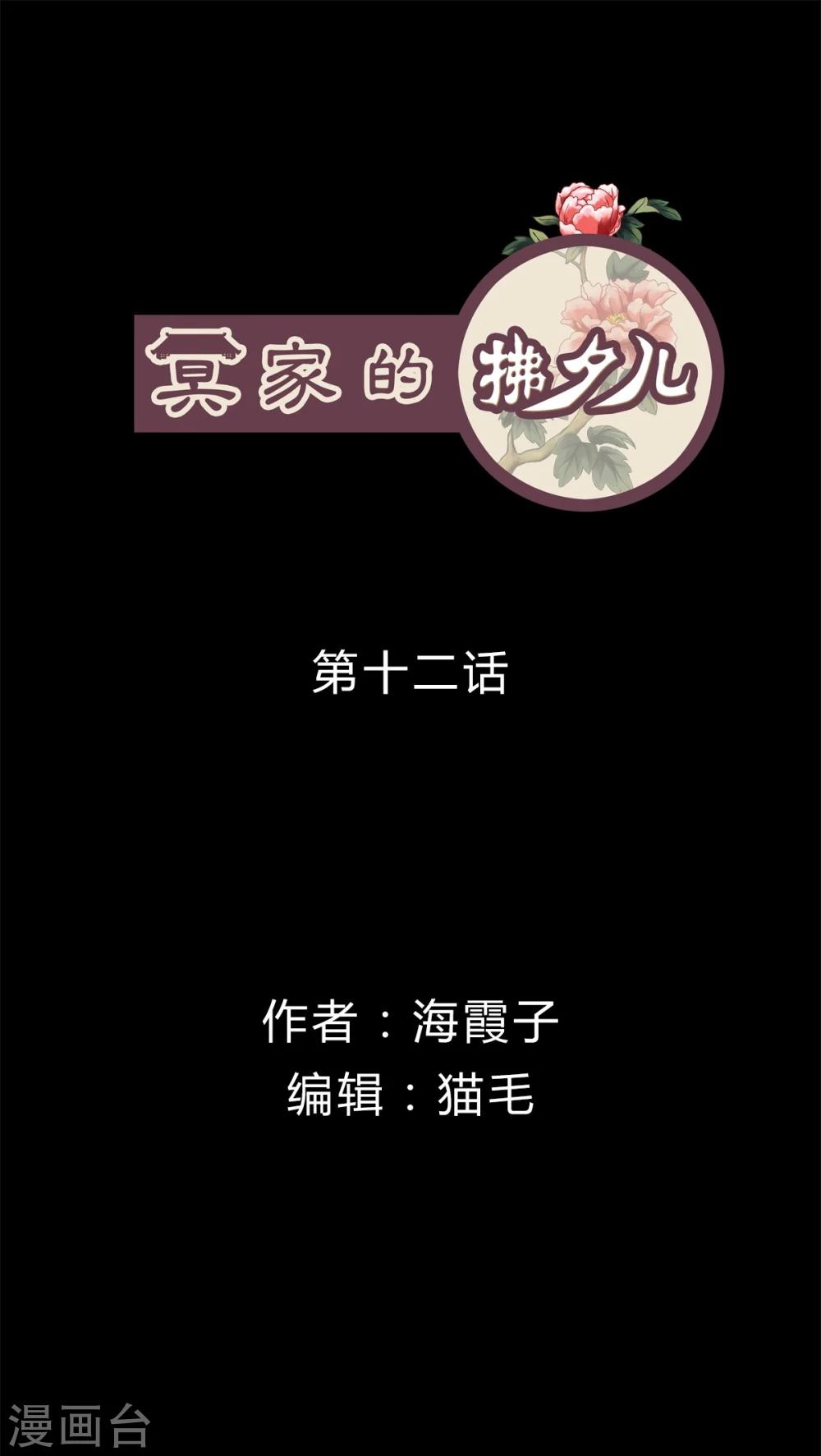 第12话-第13话