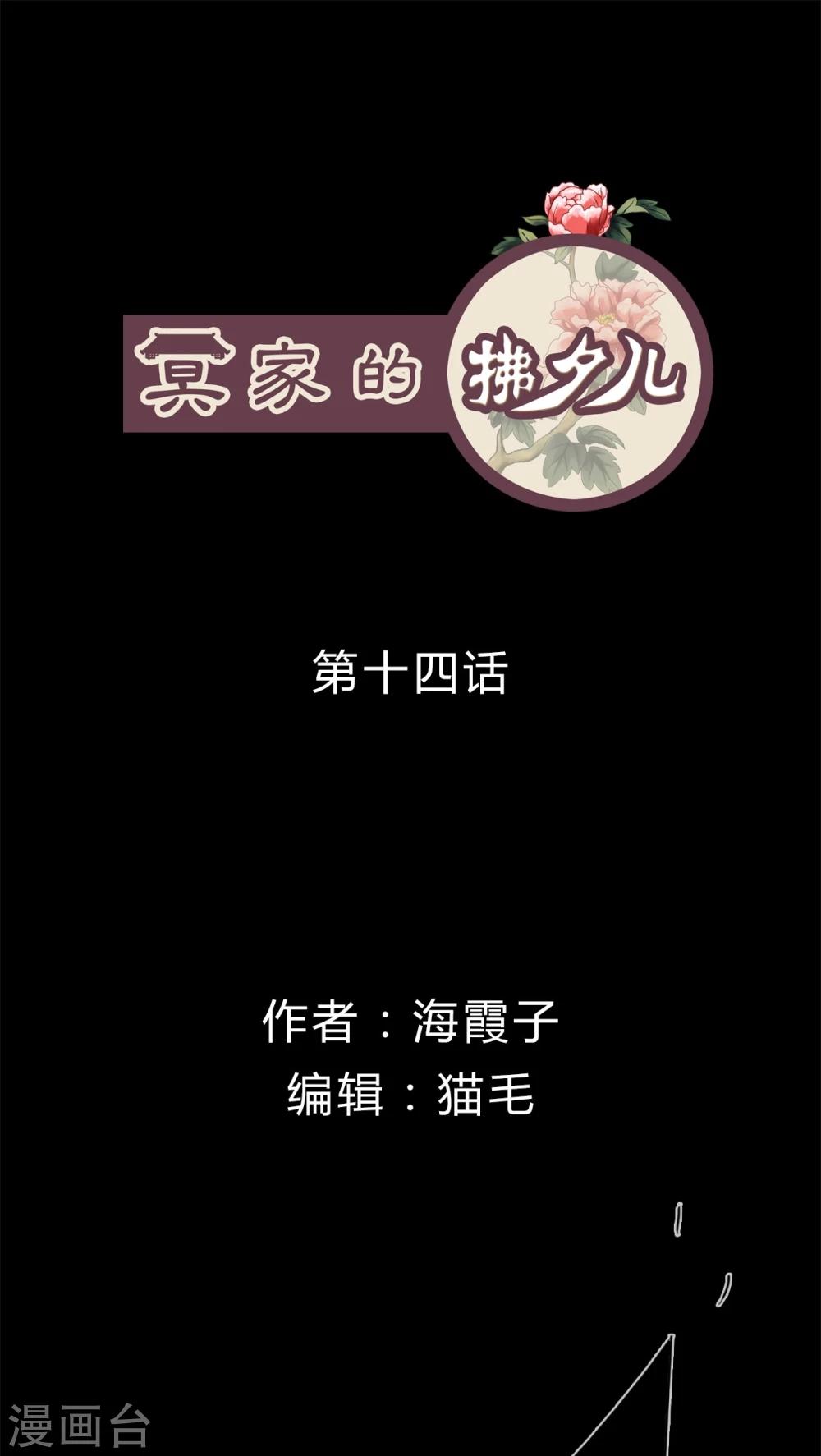 第14话-第15话