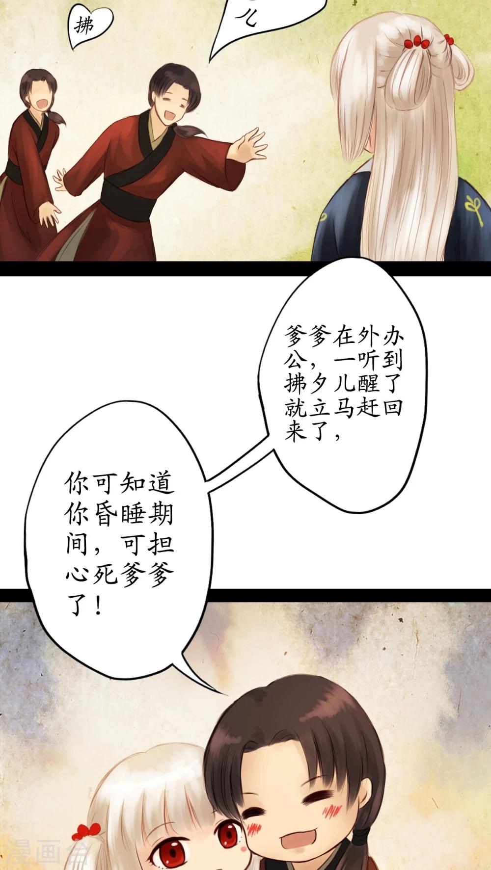 第14话-第15话