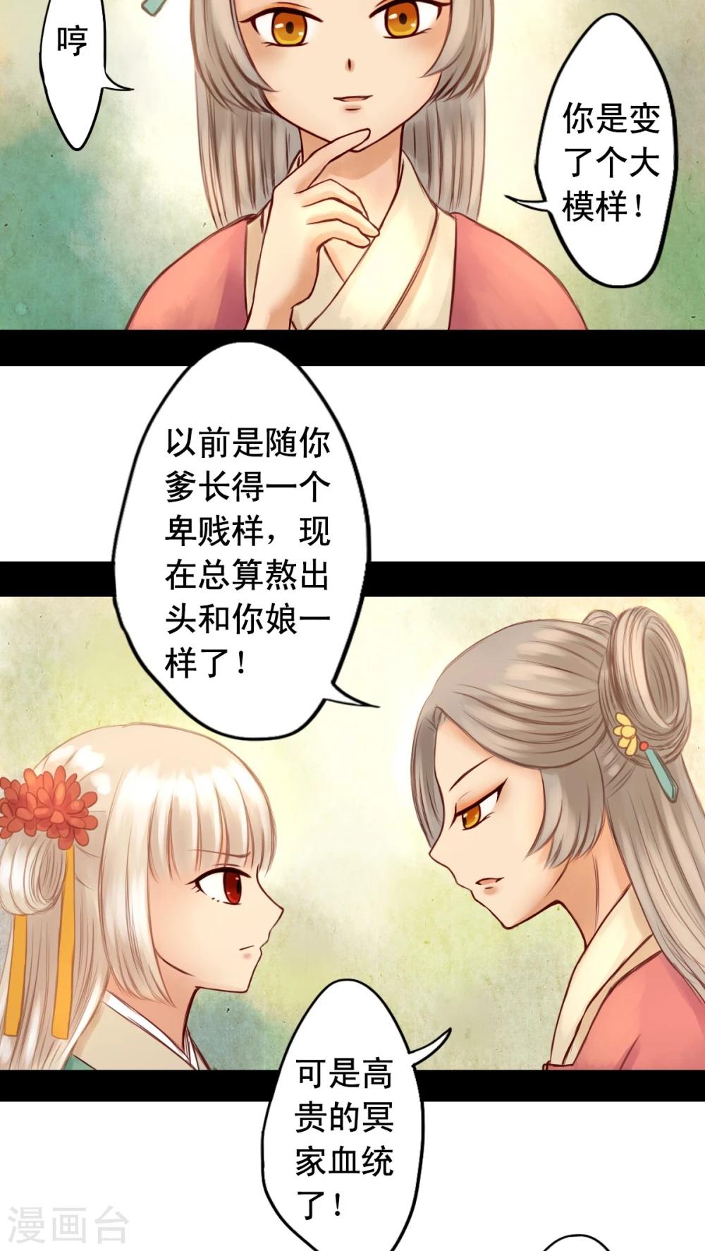 第18话-第19话