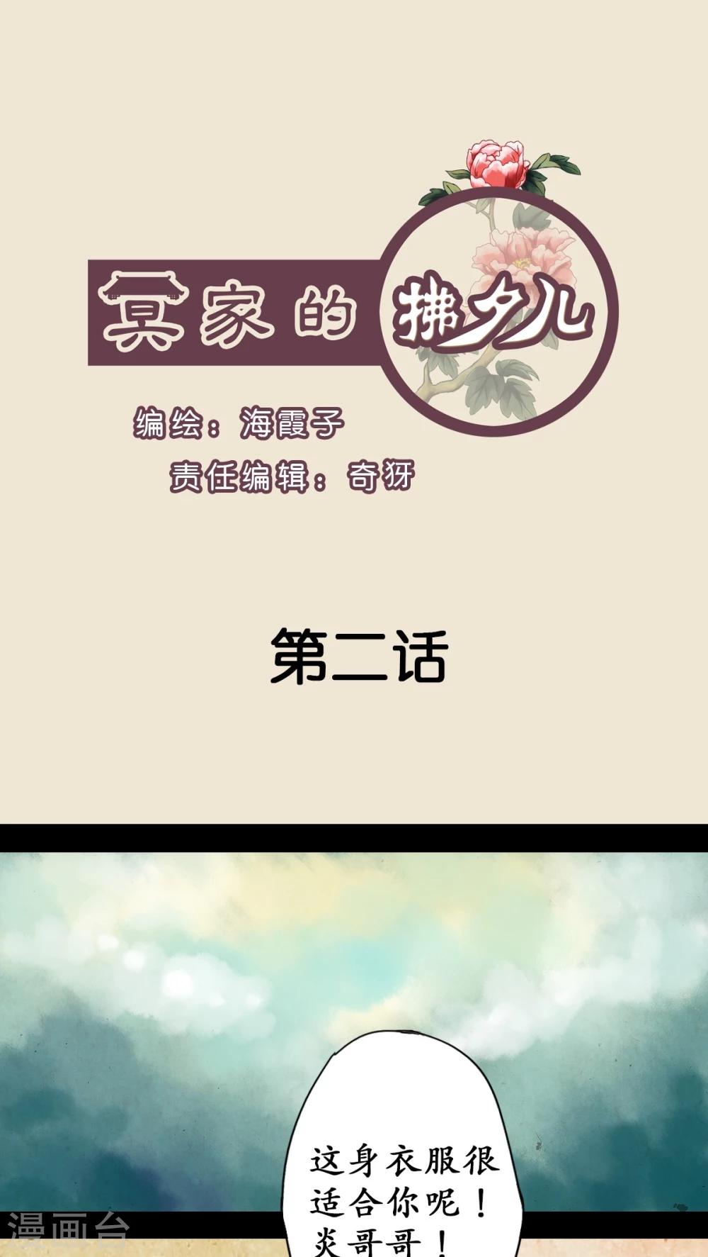 第2话-第3话