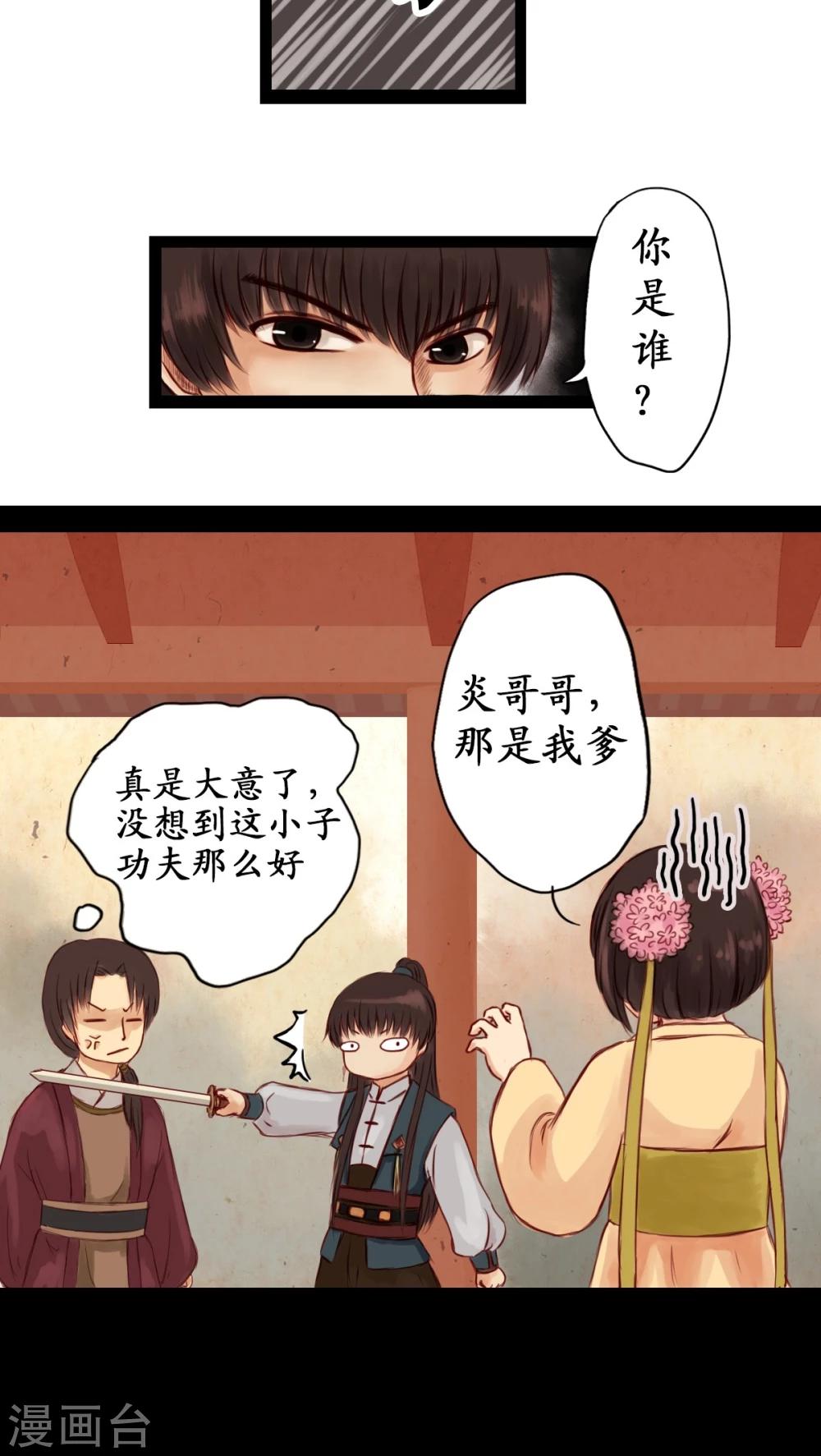 第2话-第3话
