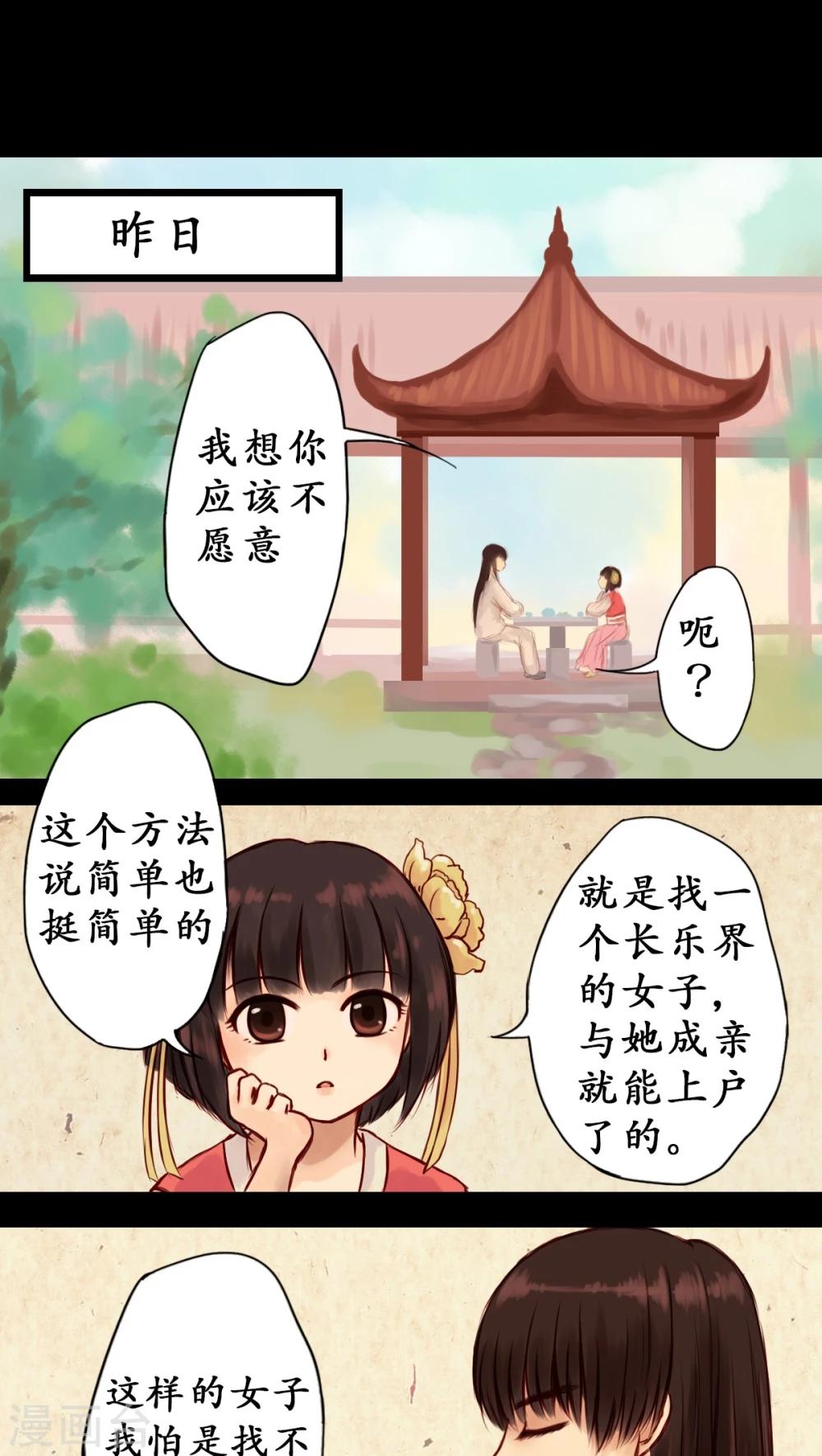 第2话-第3话