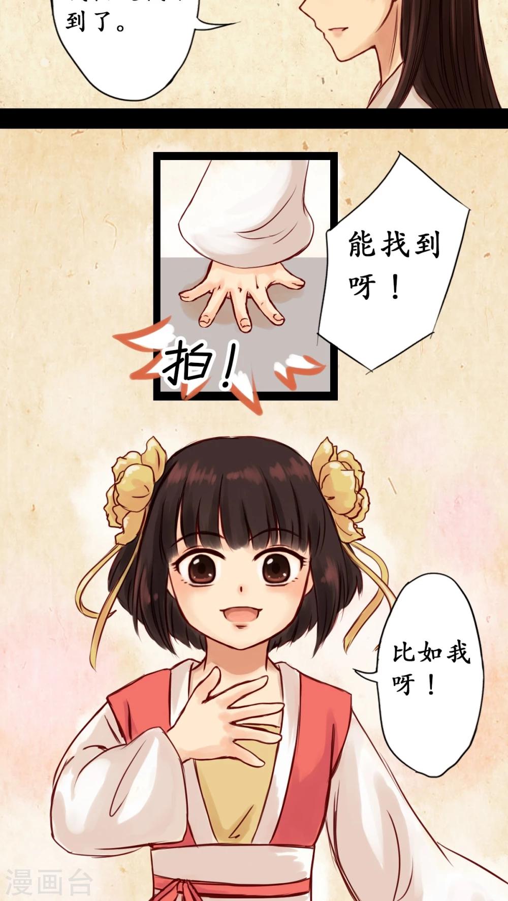 第2话-第3话