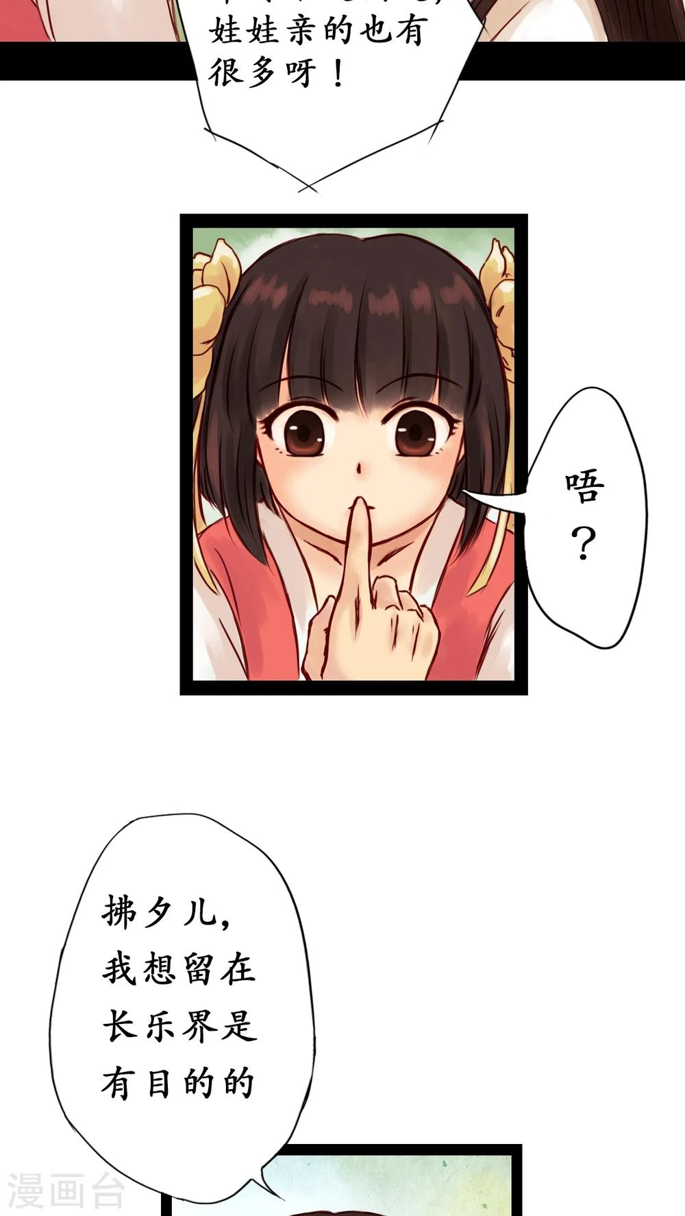 第2话-第3话