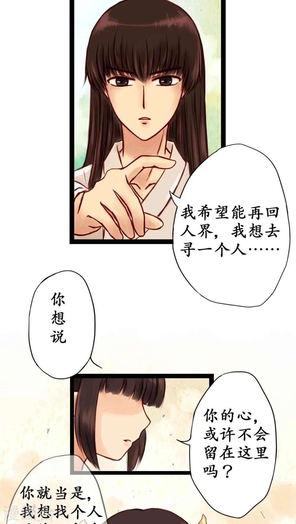 第2话-第3话
