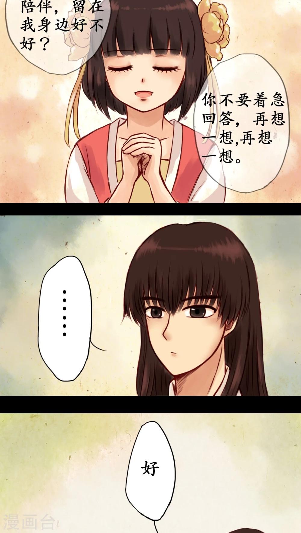 第2话-第3话